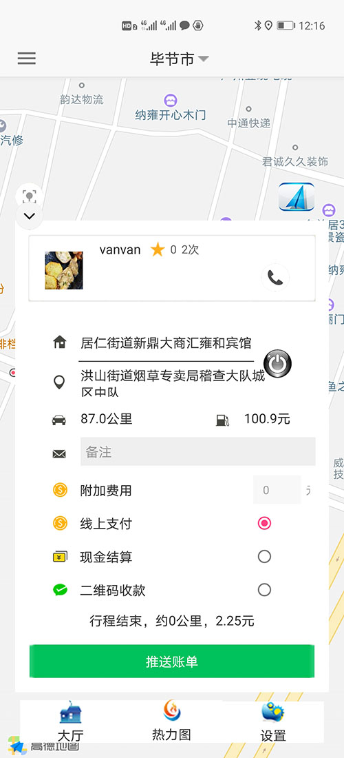 順風車,代駕,長春網約車,長春打車APP軟件源碼