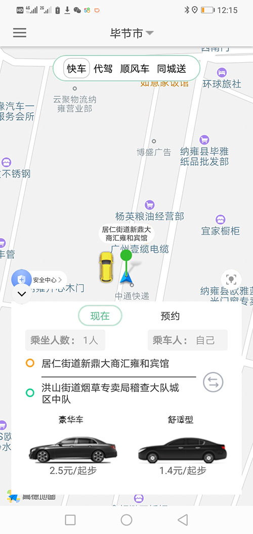 西安代駕軟件網(wǎng)約車打車APP西安順風(fēng)車源碼司機端 (4)(西安代駕網(wǎng)軟件約車打車APP)另一種方式是系統(tǒng)管理員直接在后臺注冊司機賬戶并開通相應(yīng)權(quán)限，使用該賬戶和默認(rèn)密碼，下ZAI司機端APP登錄即可使用。 (13)如果在3分鐘內(nèi)，該訂單被其他司機搶走，(西安代駕網(wǎng)軟件約車打車APP)APP會從訂單池里把訂單拿走，其他司機不能再次搶單。如果在3分鐘內(nèi)，該訂單被乘客取消，APP會從訂單池里把訂單拿走，其他司機不能再次搶單。 (14)(西安代駕網(wǎng)軟件約車打車APP)司機搶單成功后，不論是即時訂單還是預(yù)約訂