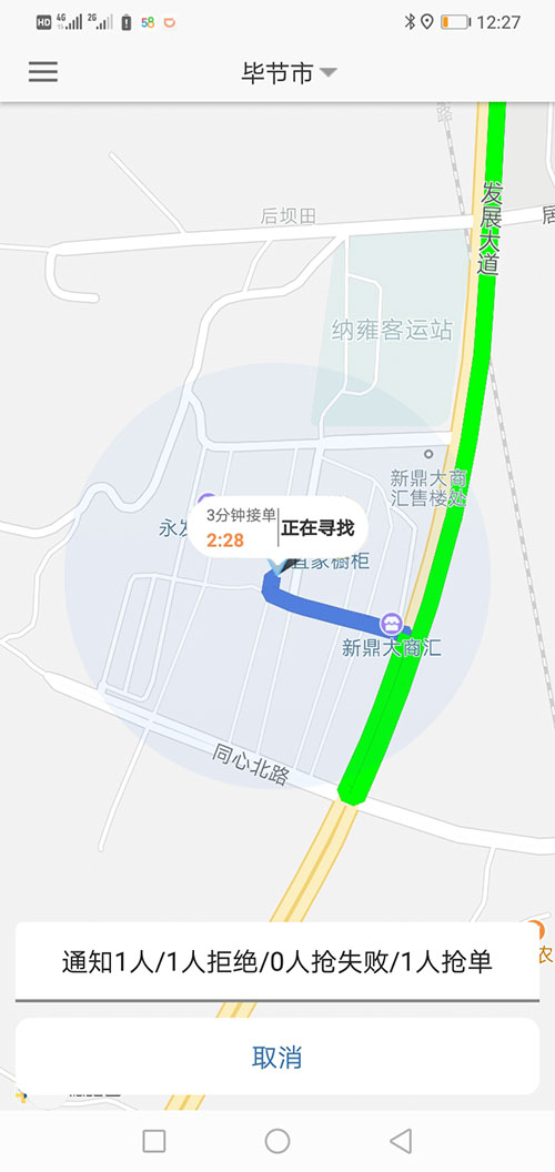 西安代駕軟件網(wǎng)約車打車APP西安順風(fēng)車源碼司機端 (4)(西安代駕網(wǎng)軟件約車打車APP)另一種方式是系統(tǒng)管理員直接在后臺注冊司機賬戶并開通相應(yīng)權(quán)限，使用該賬戶和默認(rèn)密碼，下ZAI司機端APP登錄即可使用。 (13)如果在3分鐘內(nèi)，該訂單被其他司機搶走，(西安代駕網(wǎng)軟件約車打車APP)APP會從訂單池里把訂單拿走，其他司機不能再次搶單。如果在3分鐘內(nèi)，該訂單被乘客取消，APP會從訂單池里把訂單拿走，其他司機不能再次搶單。 (14)(西安代駕網(wǎng)軟件約車打車APP)司機搶單成功后，不論是即時訂單還是預(yù)約訂