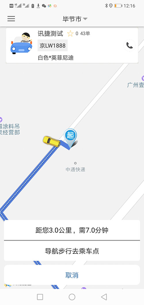 代駕APP網(wǎng)約車(chē)牌照辦理代駕軟件代駕源碼代駕小程序 34、建議反饋、投訴，可以提交相關(guān)的反饋和投訴； 35、(代駕APP網(wǎng)約車(chē)牌照辦理代駕軟件代駕源碼代駕小程序)實(shí)名認(rèn)證，通過(guò)提交姓名，身份證正面照片，身份證背面照片向系統(tǒng)申請(qǐng)實(shí)名認(rèn)證，認(rèn)證通過(guò)與否均可通過(guò)消息推送獲得審核結(jié)果； 36、支付BAO賬號(hào)綁定，可以綁定提現(xiàn)使用的支付BAO賬號(hào)，前提是必須先通過(guò)實(shí)名認(rèn)證； 37、推薦人手機(jī)號(hào)設(shè)置，添加后該乘客或司機(jī)會(huì)獲得相應(yīng)的優(yōu)惠券或積分獎(jiǎng)勵(lì)；