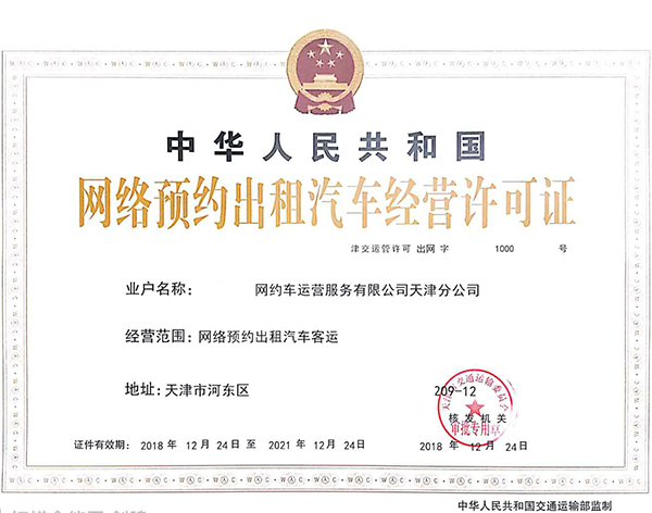 淄博承接網(wǎng)約車打車APP軟件外包帶牌照申請(qǐng) 我們開發(fā)網(wǎng)約車APP打車軟件4年以來，接觸的大多數(shù)客戶都是之前對(duì)這個(gè)行業(yè)并不了解和熟悉的新手；對(duì)網(wǎng)約車APP打車軟件更是只見過滴滴出行，不知道其運(yùn)行原理。 高價(jià)買來的網(wǎng)約車APP打車軟件或是請(qǐng)人開發(fā)的網(wǎng)約車APP打車軟件，跟想象中的不一樣，沒法使用。 如何來驗(yàn)收一款網(wǎng)約車APP打車軟件能否證實(shí)投入商業(yè)運(yùn)行？