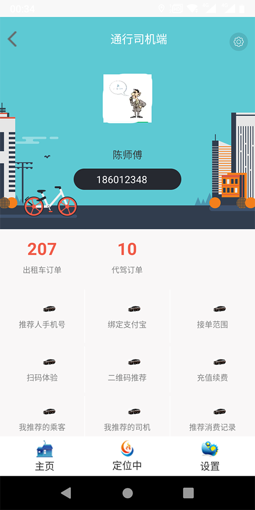 小程序語音叫出租車APP打車軟件 (7)、(小程序語音叫出租車APP打車軟件)后臺(tái)設(shè)置司機(jī)接單服務(wù)分下限； (8)、服務(wù)端采用數(shù)據(jù)庫讀、寫分離，支持分布式部署，支持反向代理，支持高并發(fā)； (9)、(小程序語音叫出租車APP打車軟件)司機(jī)端支持語音播報(bào)、轉(zhuǎn)單、聽單范圍設(shè)置，搶單成功后自動(dòng)撥打乘客Dian話；