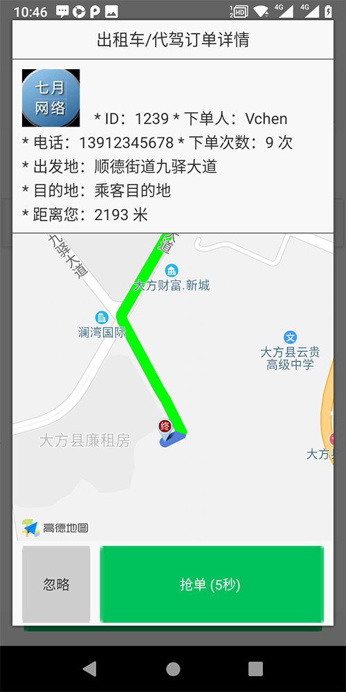 出租車機(jī)器人叫車打車APP軟件 (7)、(出租車機(jī)器人叫車打車APP軟件)后臺(tái)設(shè)置司機(jī)接單服務(wù)分下限； (6)、(出租車機(jī)器人叫車打車APP軟件)后臺(tái)設(shè)置乘客投訴一次扣多少服務(wù)分； (5)、(出租車機(jī)器人叫車打車APP軟件)后臺(tái)設(shè)置司機(jī)每取消一單扣多少服務(wù)分； (4)、(出租車機(jī)器人叫車打車APP軟件)后臺(tái)設(shè)置司機(jī)每天允許取消的訂單數(shù)量，超過(guò)該數(shù)量將被扣相應(yīng)的服務(wù)分； (3)、在線續(xù)費(fèi)后則自動(dòng)開通權(quán)限繼續(xù)推送訂單。