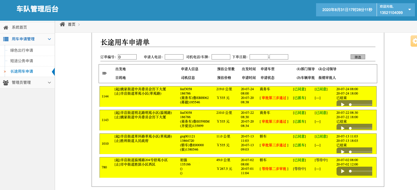 出租車線上叫車小程序軟件 1、訂單模塊 進(jìn)行中的訂單， 進(jìn)行中的訂單，已完成訂單， 訂單狀態(tài)， 已完成未支付訂單，已完成未評(píng)價(jià)訂單，已完成已支付未評(píng)價(jià)訂單，已完成訂單，訂單詳情， 已完成訂單詳情， 已完成訂單詳情和評(píng)價(jià)； 2、(出租車線上叫車小程序軟件)我的錢-包模塊 我的積分， 積分收入記錄，積分支出記錄； 我的收支， 貨幣收入記錄，貨幣支出記錄； 我的提-現(xiàn)，提-現(xiàn)申請(qǐng)記錄，申請(qǐng)?zhí)?現(xiàn)； 