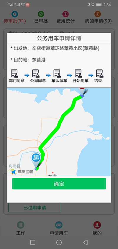 貴陽公車租用貴陽公車申請(qǐng)審批APP系統(tǒng)軟件 我們?yōu)榧追介_發(fā)的（貴陽公車租用貴陽公車申請(qǐng)審批APP系統(tǒng)軟件）主要分為五個(gè)端：PC管理端、司機(jī)APP安卓端、信微用戶端、安卓APP用戶端、電-話下單端； 每個(gè)端又分為不同的幾個(gè)角色： （貴陽公車租用貴陽公車申請(qǐng)審批APP系統(tǒng)軟件）PC管理端：管理員版、車隊(duì)隊(duì)長版； 司機(jī)APP安卓端：車隊(duì)司機(jī)版； 信微用戶端：普通職員版、車隊(duì)隊(duì)長版、辦公室主任版、領(lǐng)導(dǎo)秘書版； 安卓APP用戶端：普通職員版、車隊(duì)隊(duì)長版、辦公室主任版、大領(lǐng)導(dǎo)版、領(lǐng)導(dǎo)秘書版、財(cái)務(wù)審批員版； 電話下