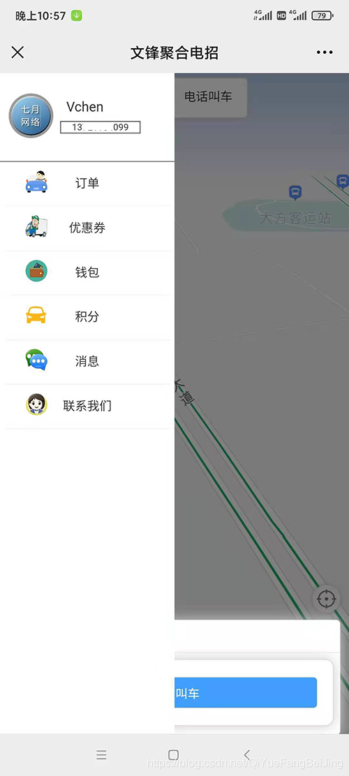 (棲霞市電話叫車語音叫車一鍵叫車長(zhǎng)期用車出租車打車軟件)