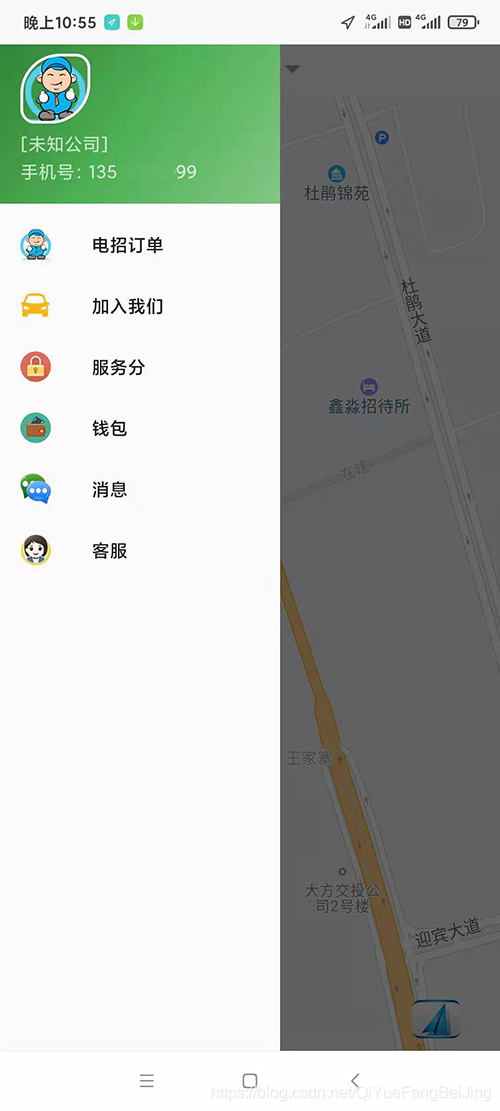 (棲霞市電話叫車語音叫車一鍵叫車長(zhǎng)期用車出租車打車軟件)