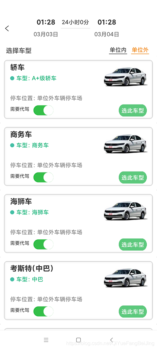 (大方縣電話叫車電話打車一鍵叫車電召出租車APP軟件源碼) (大方縣電話叫車電話打車一鍵叫車電召出租車APP軟件源碼)