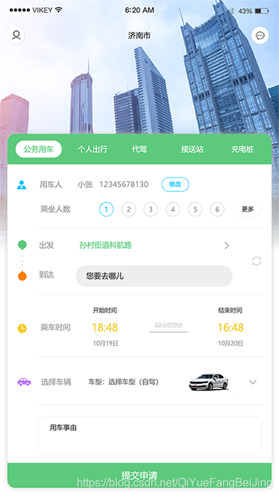 ?？谛〕绦蚺绍囄⑿排绍嚪謺r租賃公務(wù)用車掃碼開門租車源碼