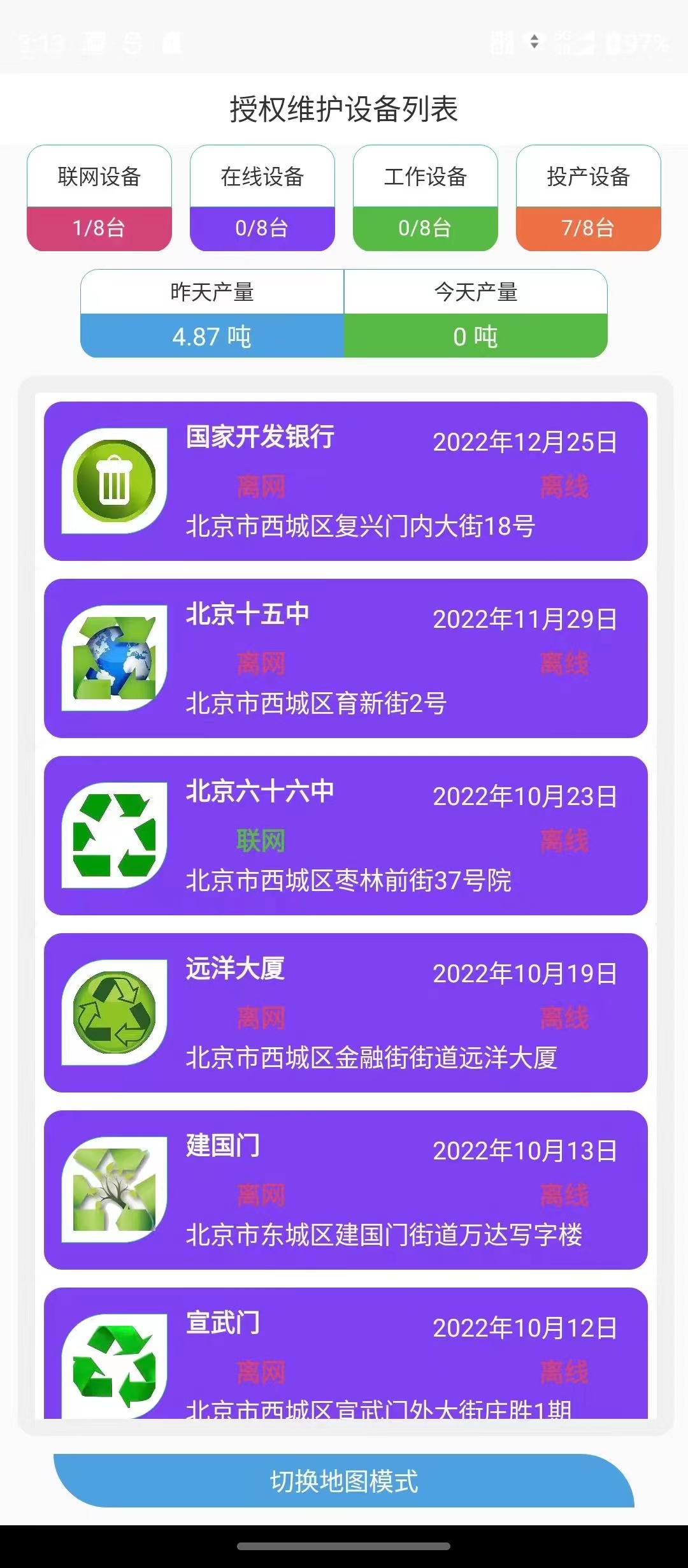 工業(yè)來料加工設(shè)備自動(dòng)化物聯(lián)網(wǎng)升級(jí)