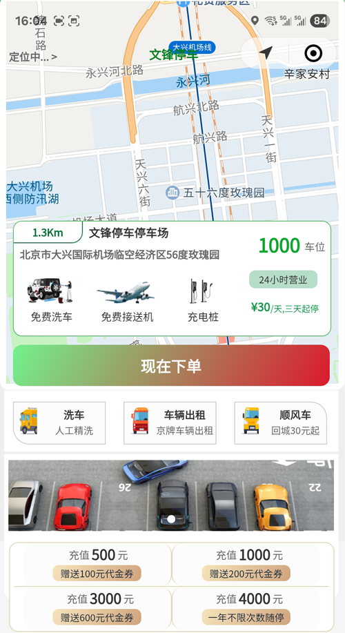 出差幾天開(kāi)車去大興機(jī)場(chǎng)劃算還是打車劃算